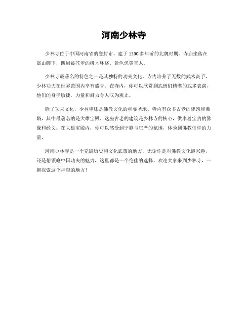 河南少林寺