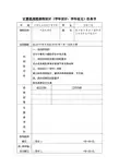 计算机大楼综合布线 方案设计