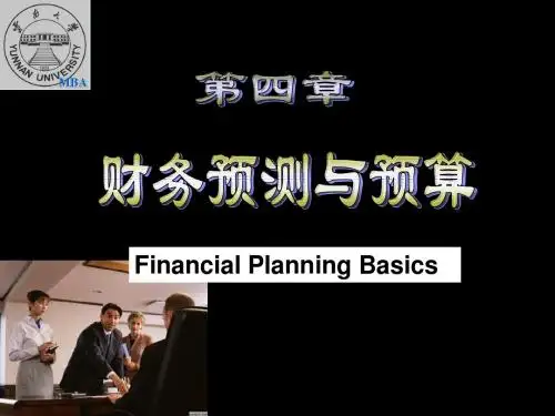 第四章 财务预测与预算