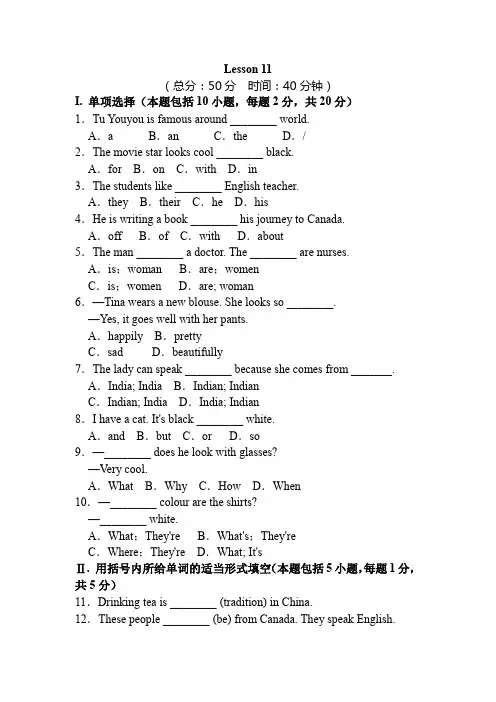 冀教版七年级英语上册同步练习附答案Lesson 11