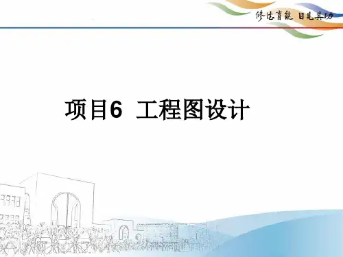 UG NX 12.0实例基础教程 项目6 工程图设计