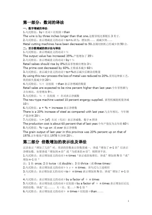 最全面的英汉翻译笔记(豪华打印版)