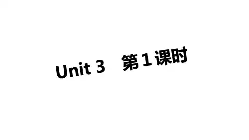 牛津上海版2020-2021学年三年级英语上册Unit 3《Are you Kitty》第1课时课件