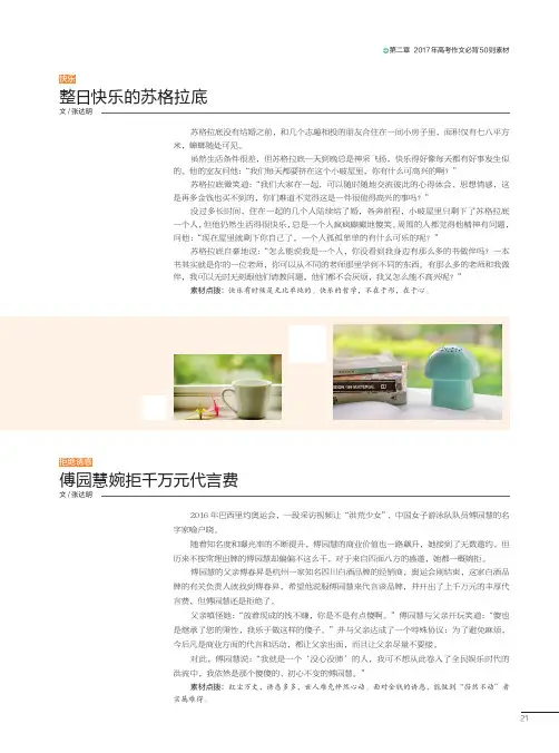 快乐.整日快乐的苏格拉底