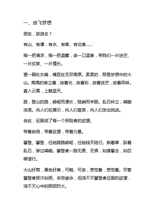 以梦想与担当为主题的诗歌仿写