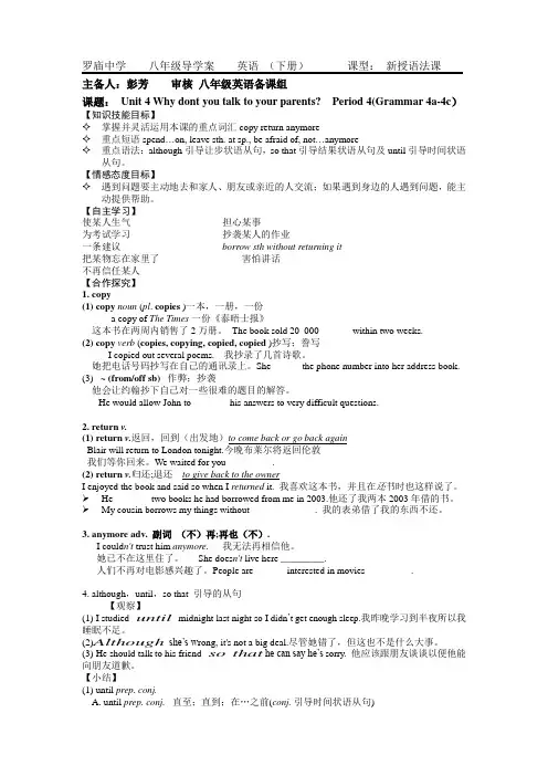 Unit 4 Why dont you talk to your parents (Grammar 4a-4c)