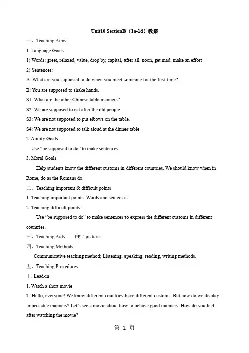 人教新目标英语九年级 Unit 10 Youre supposed to shake hands SectionB(1a1d)教案