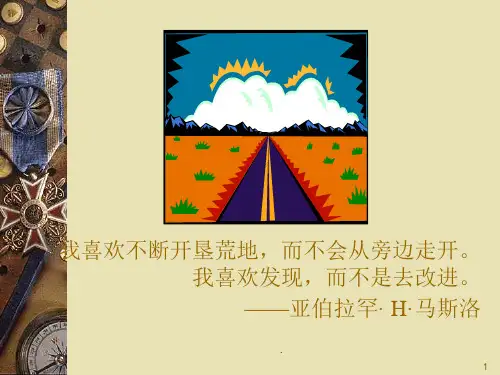 来访者中心疗法