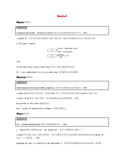 精品-2019年春八年级英语下册Module8Timeoff课时作业新版外研版