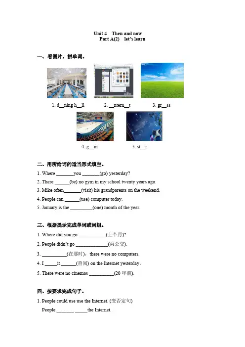 【精品】六年级下册英语一课一练Unit4Thenandnow课时2人教PEP版-含答案