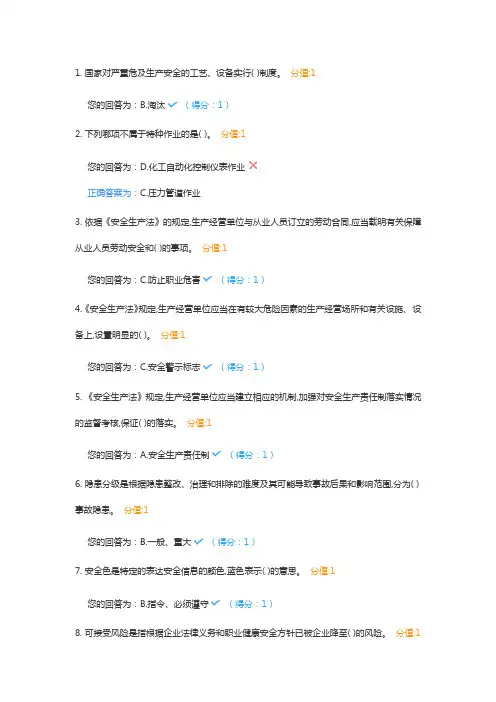 三规考试题 (2)(1)