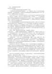 政治经济学读书报告(共7篇)