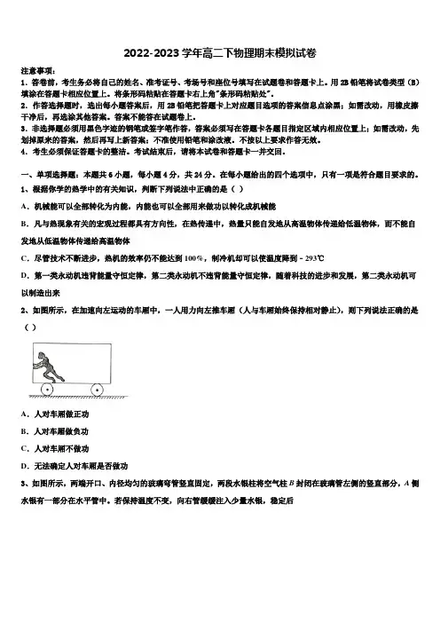 2023年天津市滨海新区大港油田一中物理高二下期末统考试题含解析