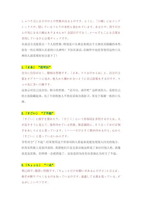 你最爱说的日语口头禅大盘点