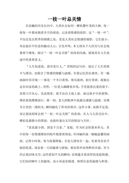 一枝一叶总关情