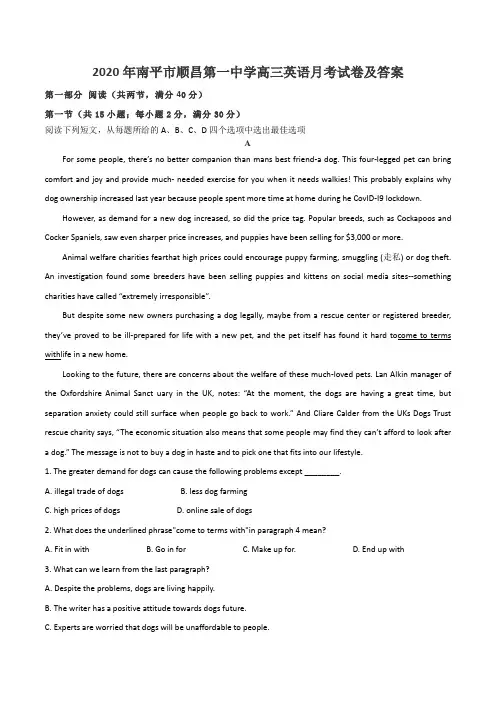 2020年南平市顺昌第一中学高三英语月考试卷及答案