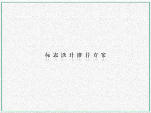 凤达标志提案,食神餐饮策划