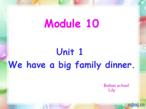 新外研版-四上M10--U1We-have-a-big-family-dinner.PPT课件