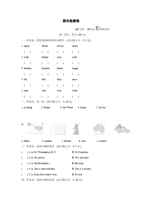 五年级上册英语期末检测卷｜冀教版(附答案)