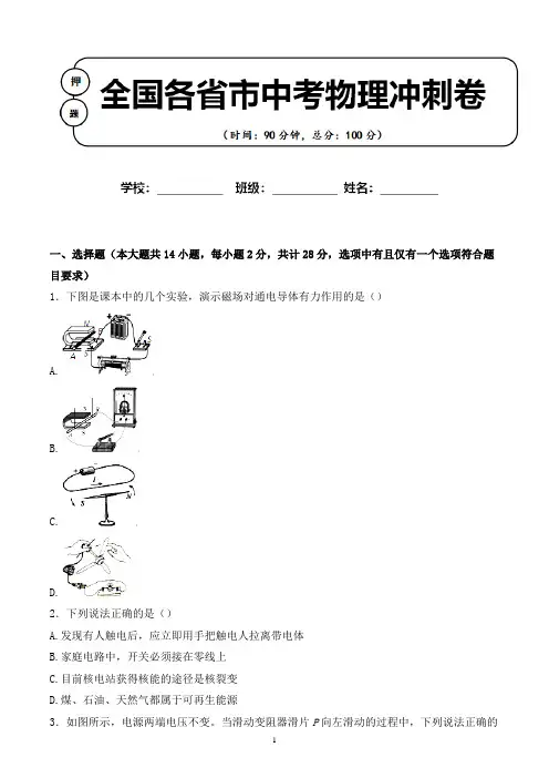 2020年湖北省黄石市中考物理适应性考试试卷解析版(全网唯一)