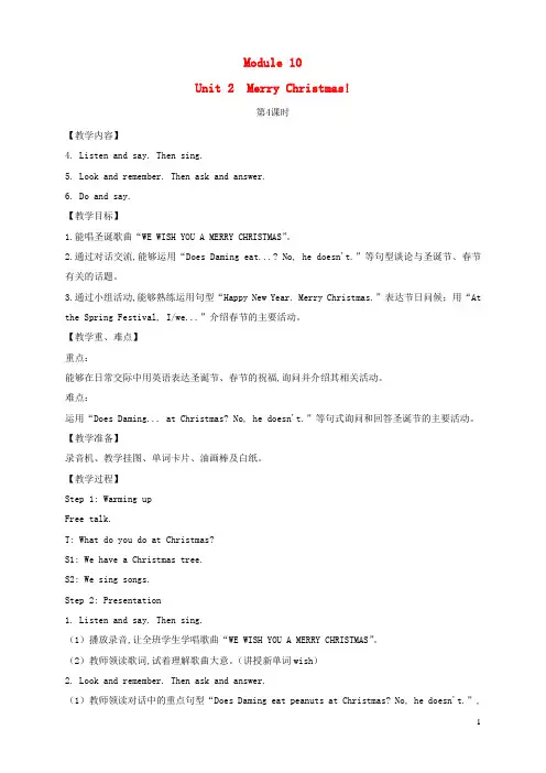 四年级英语上册Module10Unit2MerryChristmas第4课时教案外研版三起