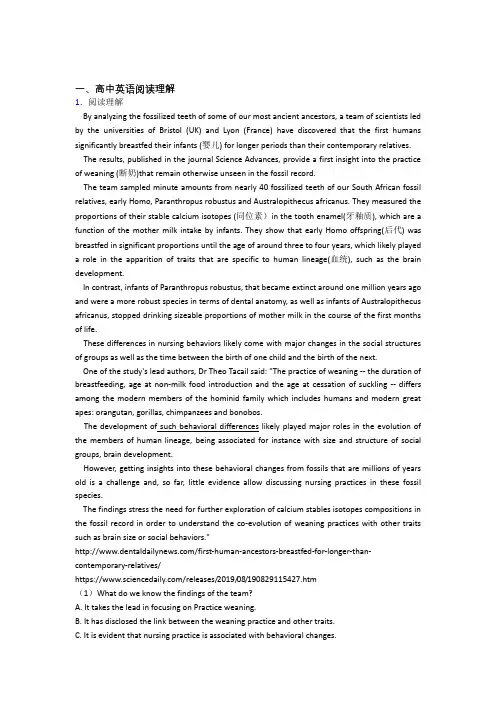 2020-2021高考英语专题《阅读理解》综合检测试卷含详细答案