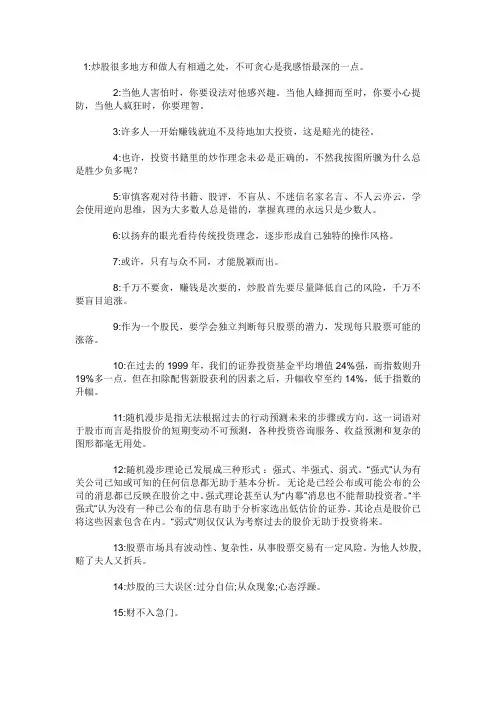 投资智慧