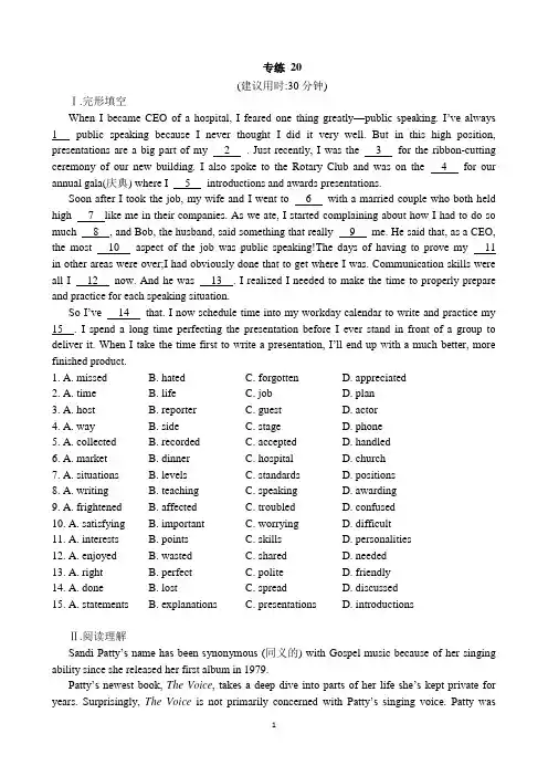 2021届高三英语二轮专题复习(阅读理解+语法填空+完形填空+作文)：专练20 Word版含解析