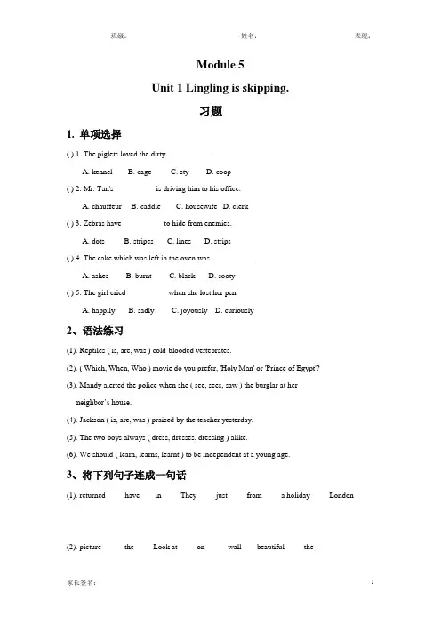 外研版(一起)二年级英语下册module 5 unit 1 lingling is skipping课后练习题