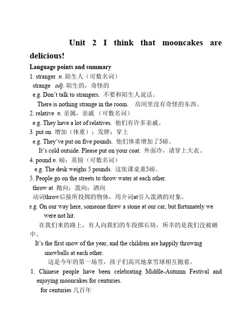 人教版英语九年级unit2知识点
