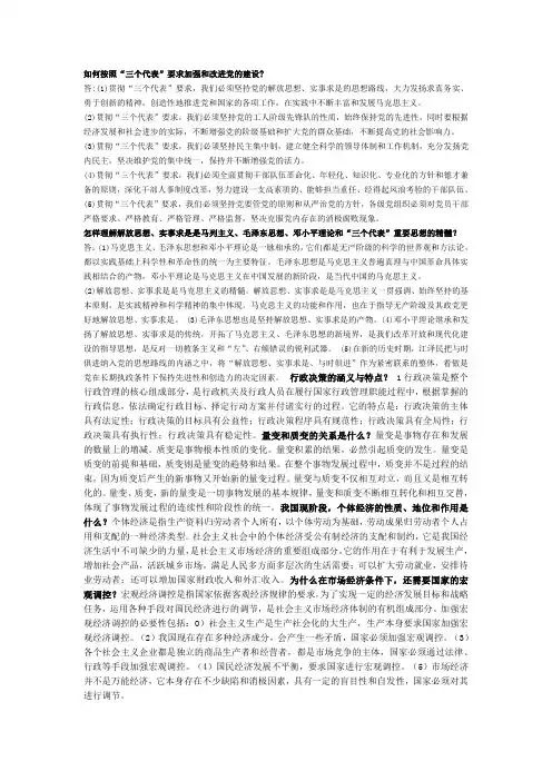 政治论述题
