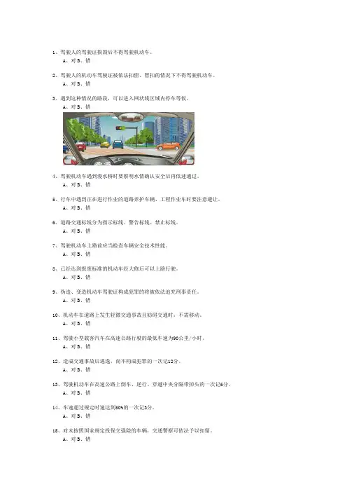 判断题