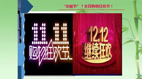 价格变动的影响(共27张PPT)