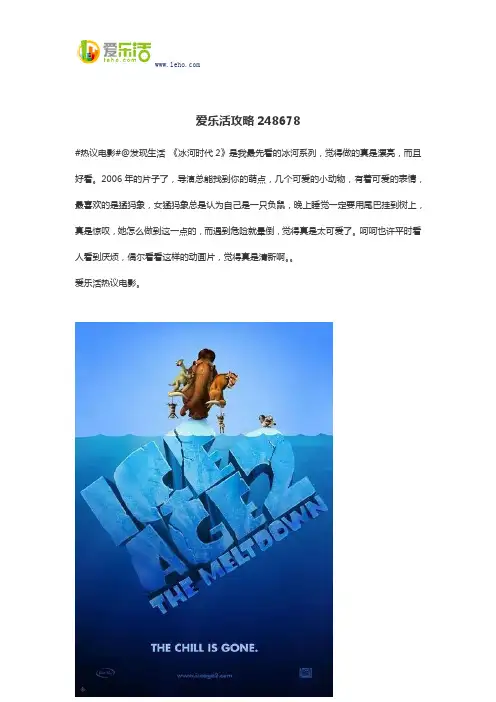爱乐活攻略248678
