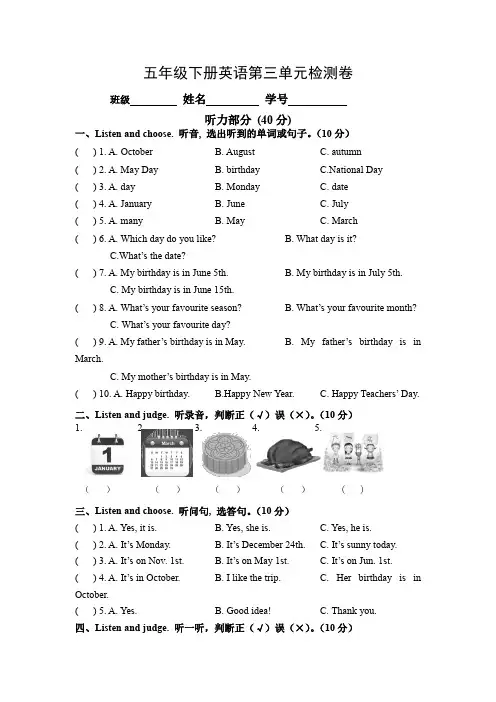 人教PEP版五年级英语下册unit3 my school calendar 单元检测题(含答案)