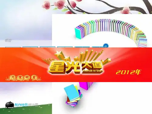制作柱形统计图川版信息技术八上第11课精品PPT教学课件