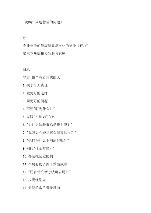 问题背后的问题