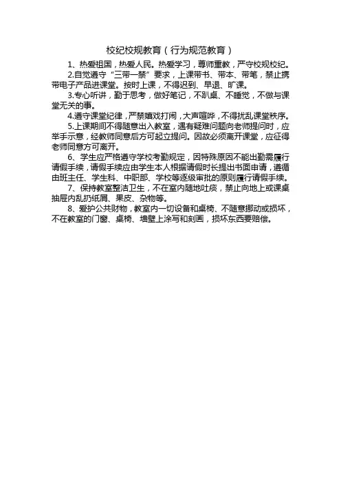 第二周主题班会