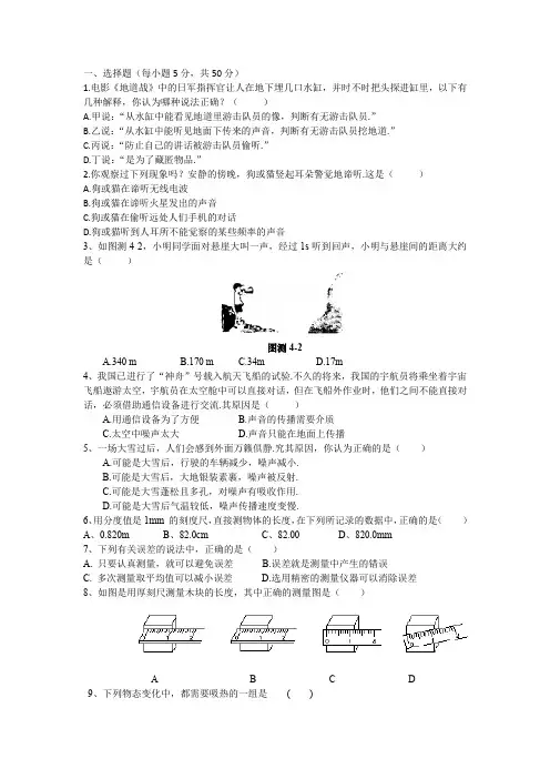 初二物理 声现象 物态变化测试题