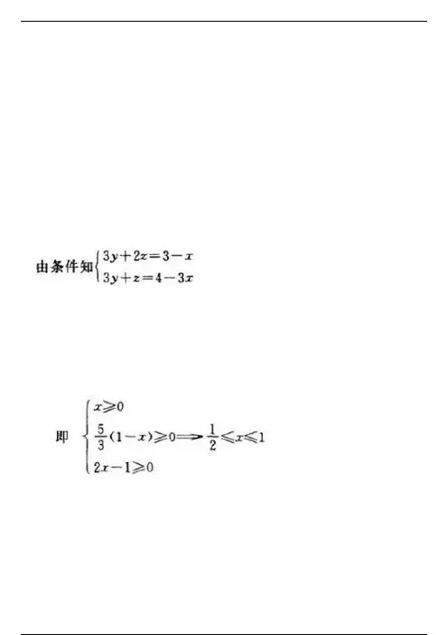 高中数学函数求最值常用方法总结