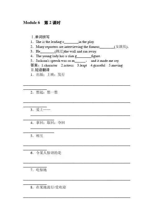 高三英语必修2单元综合复习测试题27