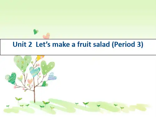 江苏译林版四年级上册《Unit 2 Let's make a fruit salad》ppt课件7