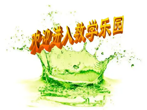用提取公因式分解因式PPT教学课件