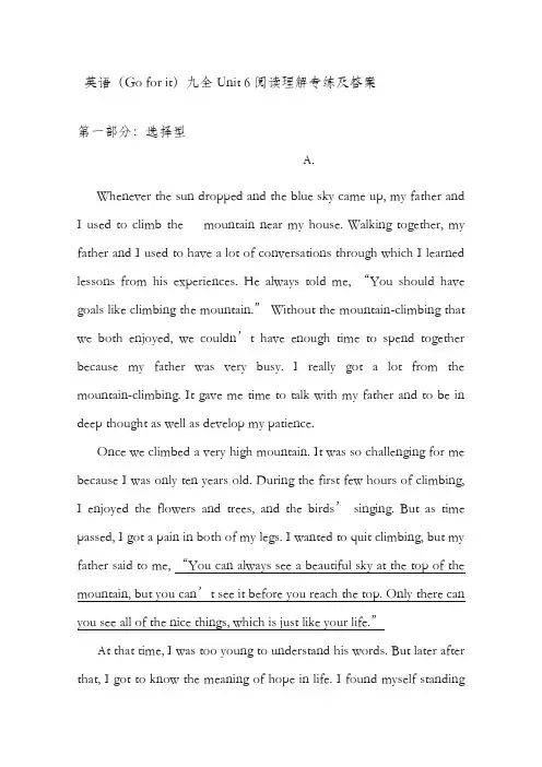 最新人教版九年级英语全册Unit6阅读理解专项练习及答案(精品试卷)
