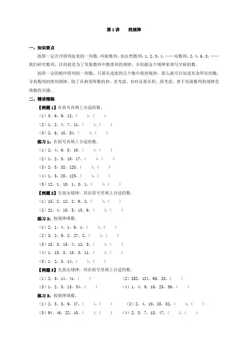 举一反三(全三年级)小学奥数【精编】.doc