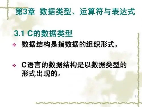 C语言基础知识二