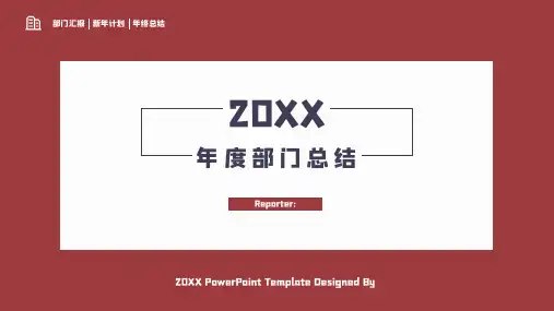 简约红色商务年终总结PPT模板