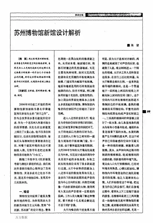 苏博解析