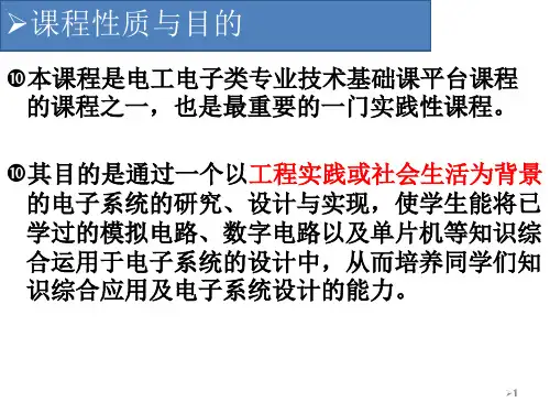 串口通信电路设计