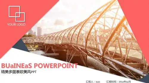 【精选】多图表欧美风通用商务PPT模板ppt通用模板